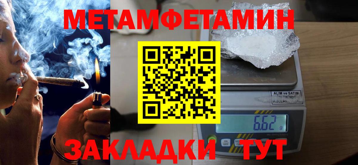 АМФЕТАМИН Розовый  Вход с VPN  Кыштым 