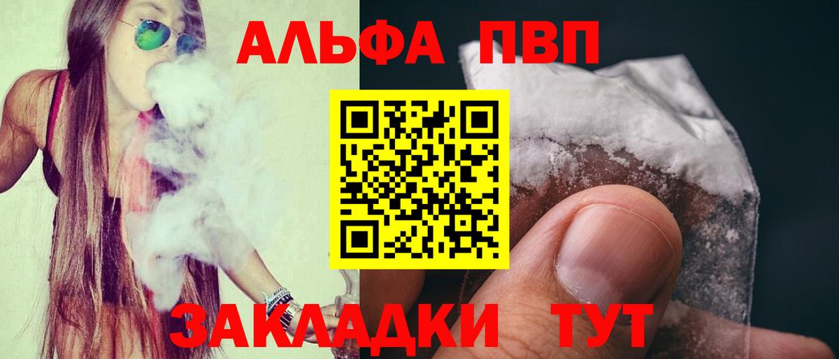 А ПВП крисы CK Кыштым