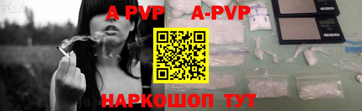 Кыштым  купить наркоту  Вход с VPN  Альфа ПВП крисы CK  A PVP кристаллы 