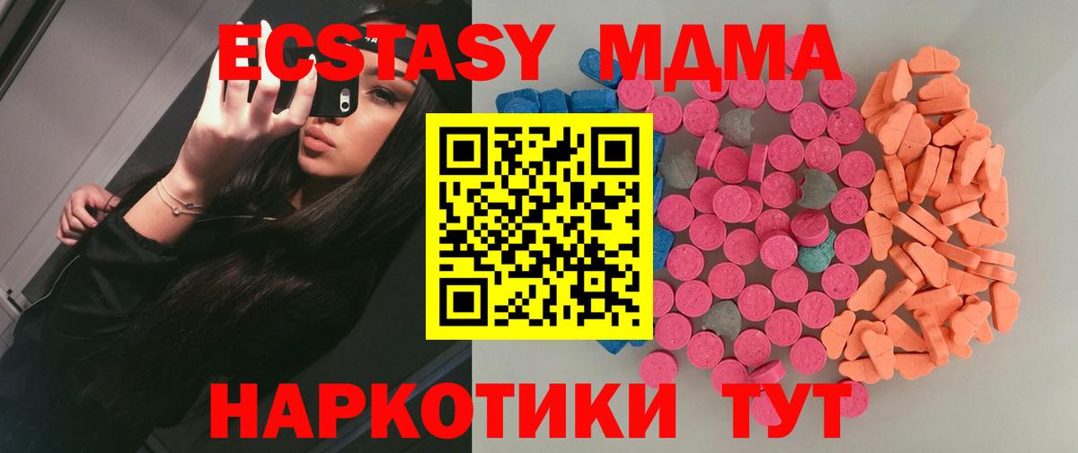 Ecstasy 99%  купить закладку  Вход с VPN  Кыштым  Экстази Philipp Plein 