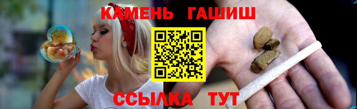 Кыштым  Гашиш  Гашиш hashish  Вход с VPN  ГАШ гашик 