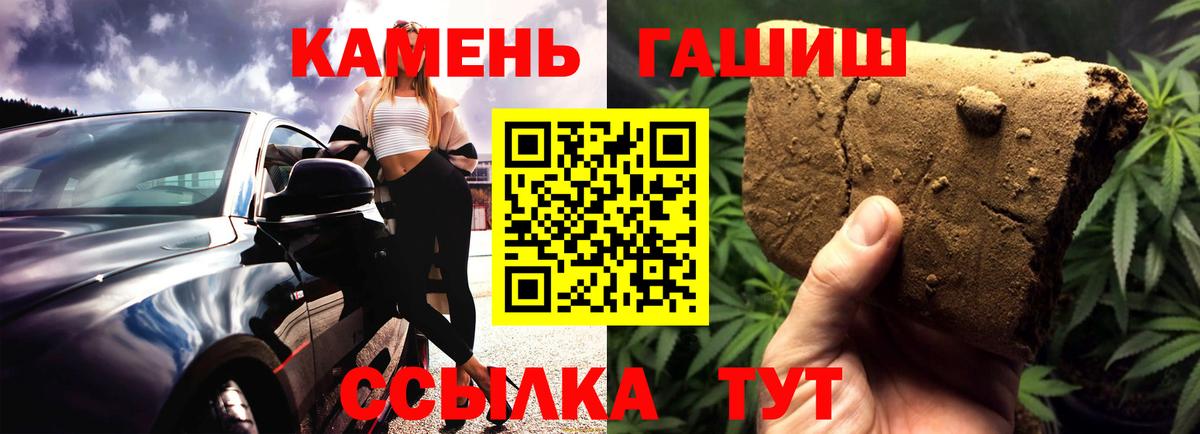 ГАШИШ Cannabis Кыштым