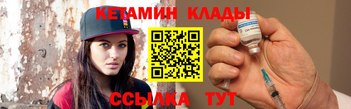Кыштым  Кетамин VHQ  Кетамин VHQ  Вход с VPN 