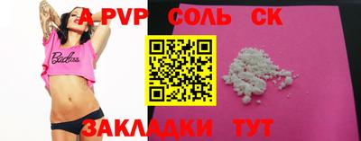 альфа пвп VHQ Кандалакша