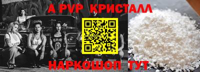 ALPHA PVP Камышлов