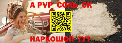 ALPHA PVP Камышлов