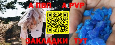 ALPHA PVP Камышлов