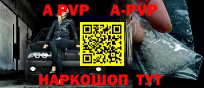 ALPHA PVP Камышлов