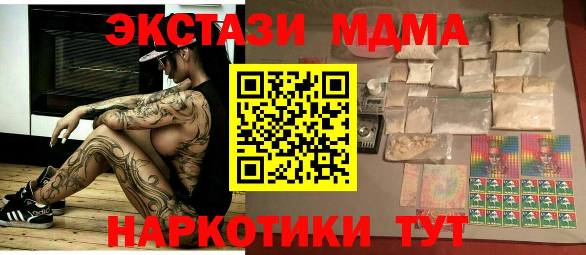 MDMA VHQ Кыштым
