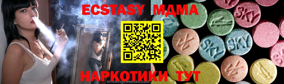 МДМА crystal  МДМА VHQ  Вход с VPN  Кыштым 