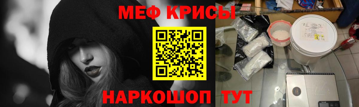 Мефедрон мука Кыштым
