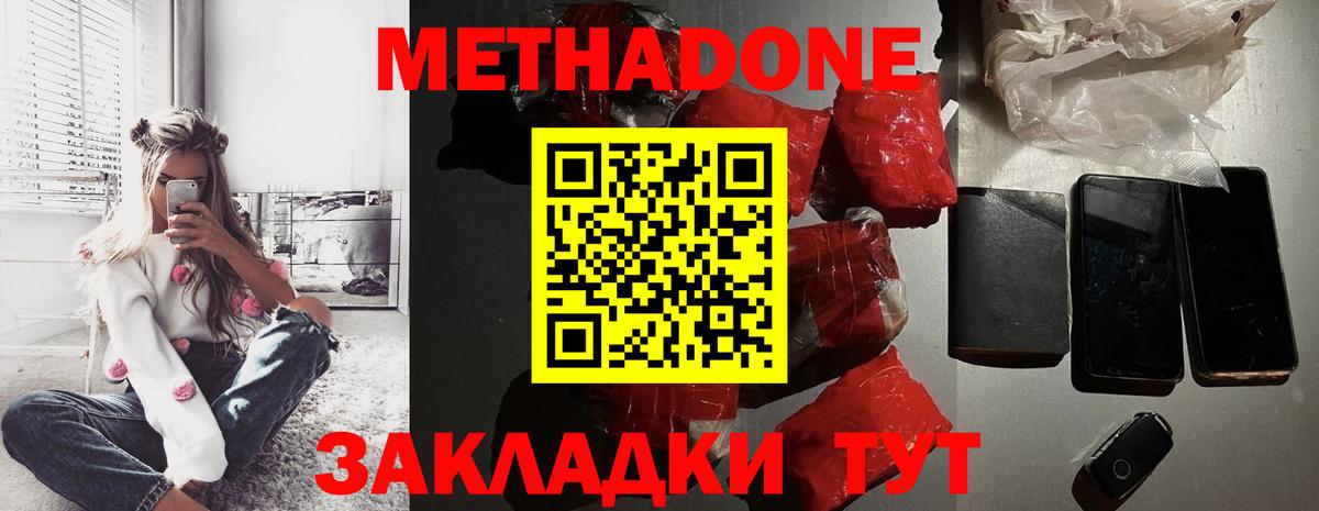 МЕТАДОН кристалл Кыштым