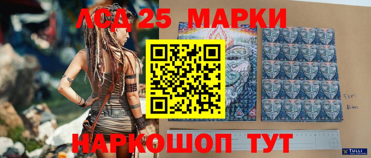 Марки N-bome  Марки N-bome 1,8мг  Вход с VPN  Кыштым 