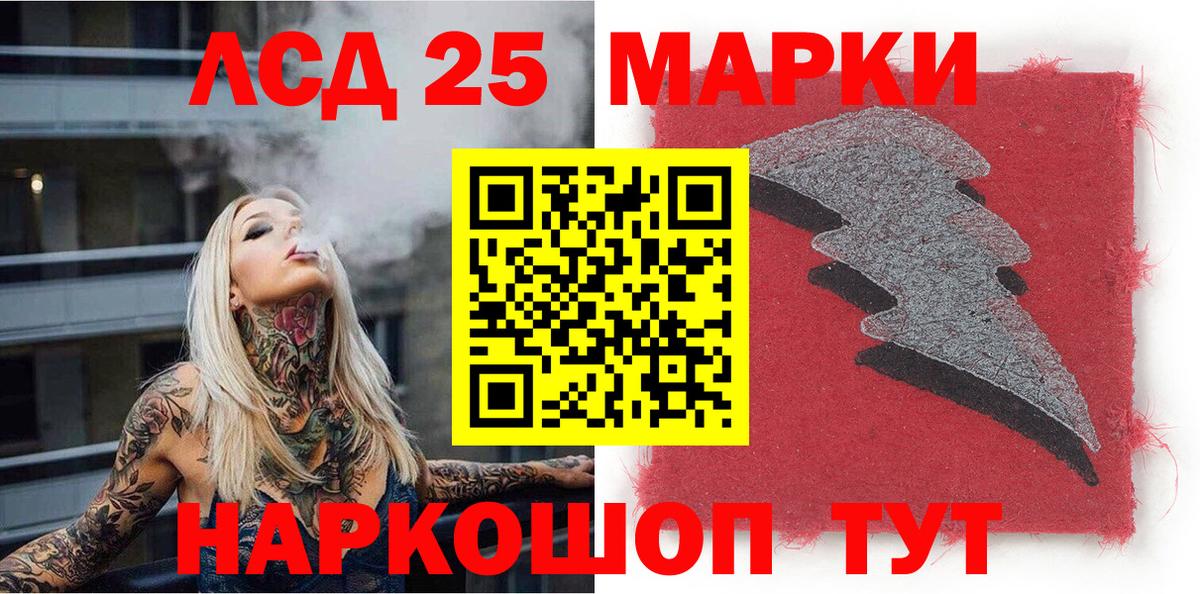 Марки 25I-NBOMe 1,8мг Кыштым