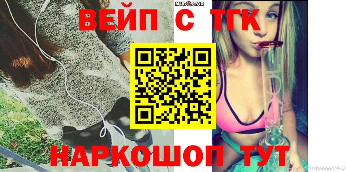 Дистиллят ТГК Wax  Вход с VPN  Кыштым 