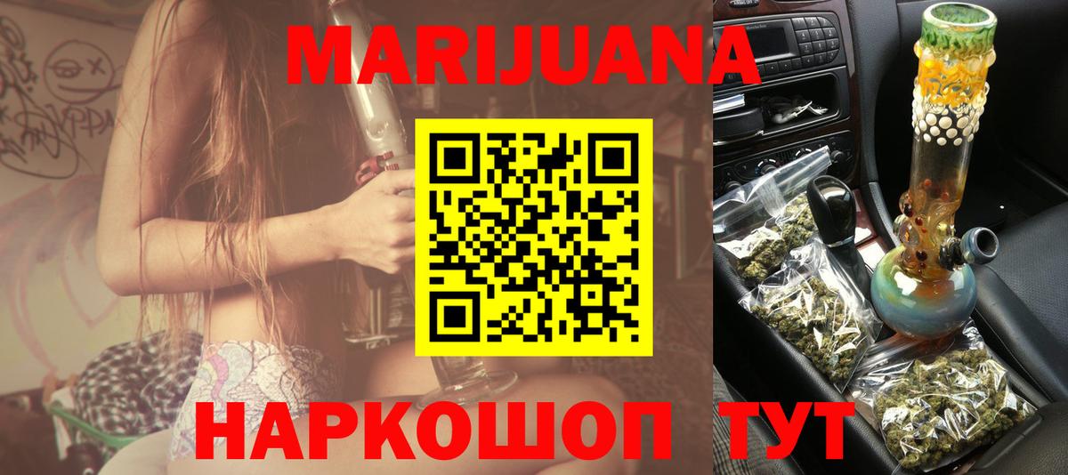 Шишки марихуана AK-47 Кыштым